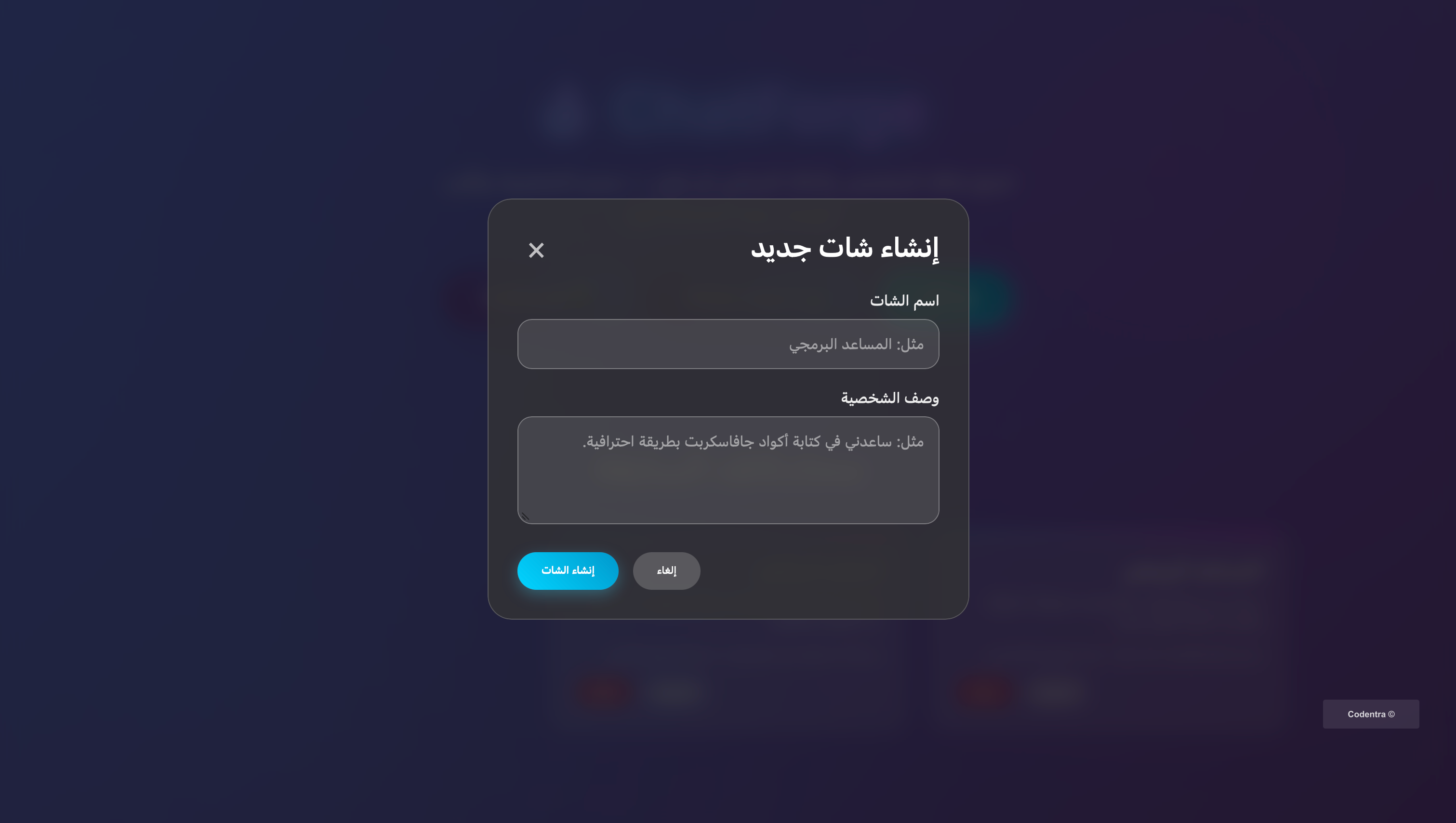 صورة 2 من ChatForge