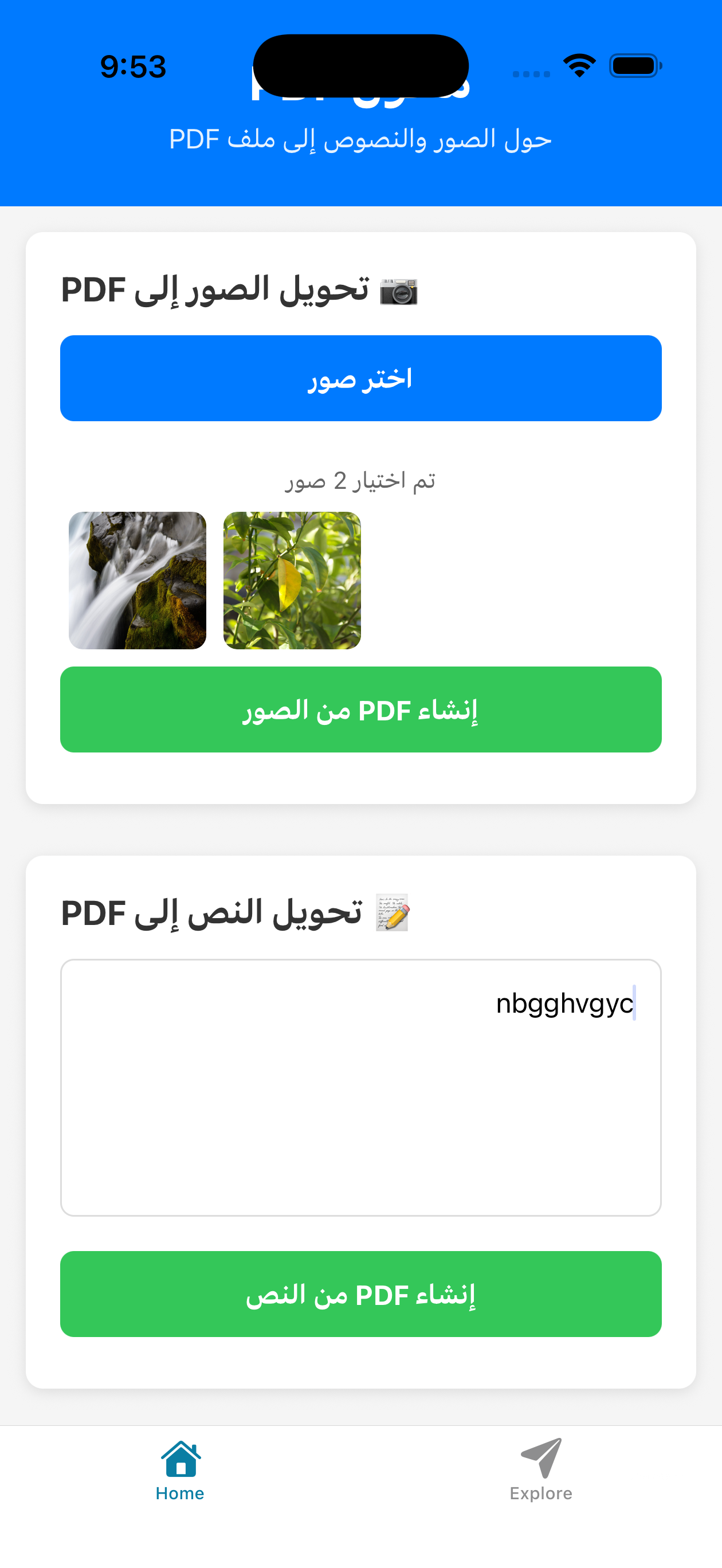 صورة 1 من PDF Master Pro