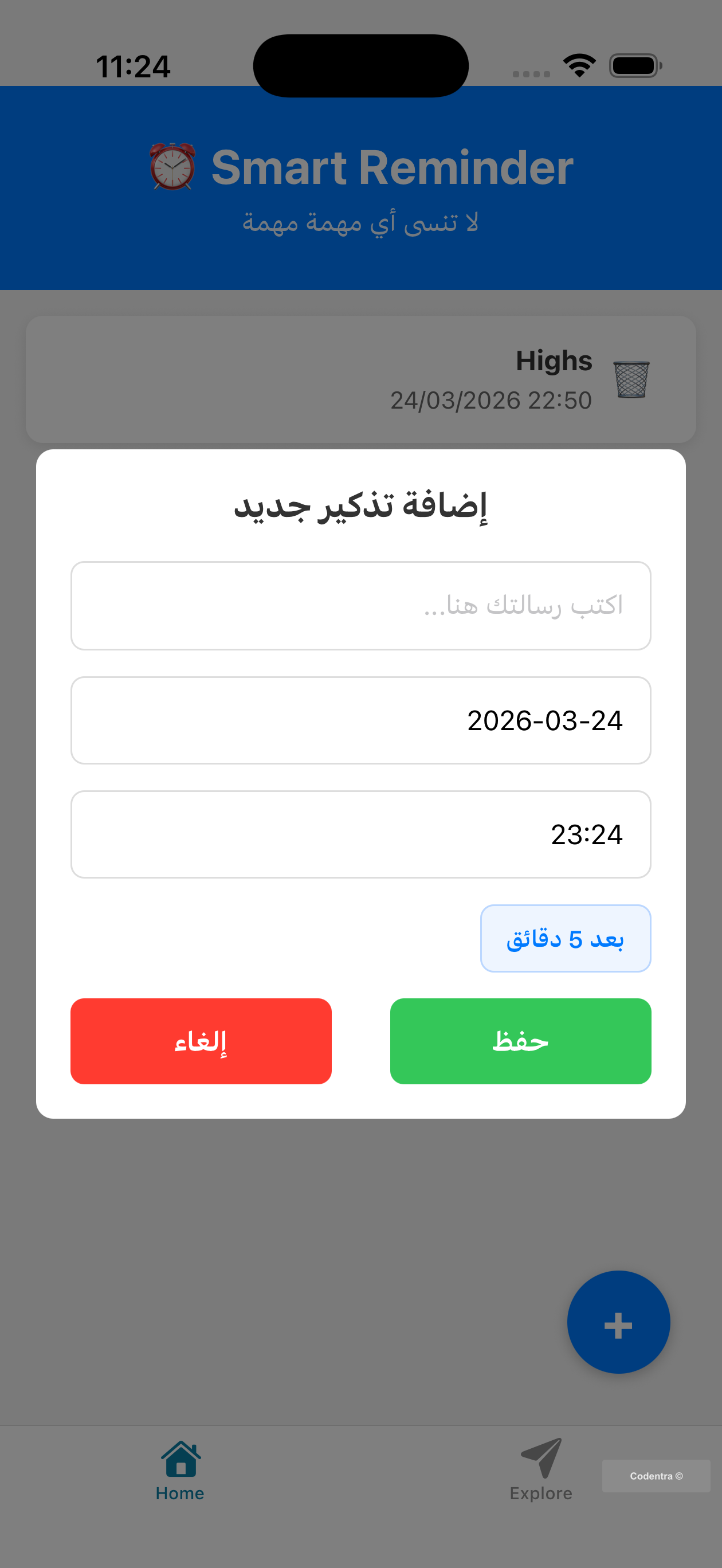 صورة 2 من  Smart Reminder Pro - تطبيق التذكيرات الاحترافي
