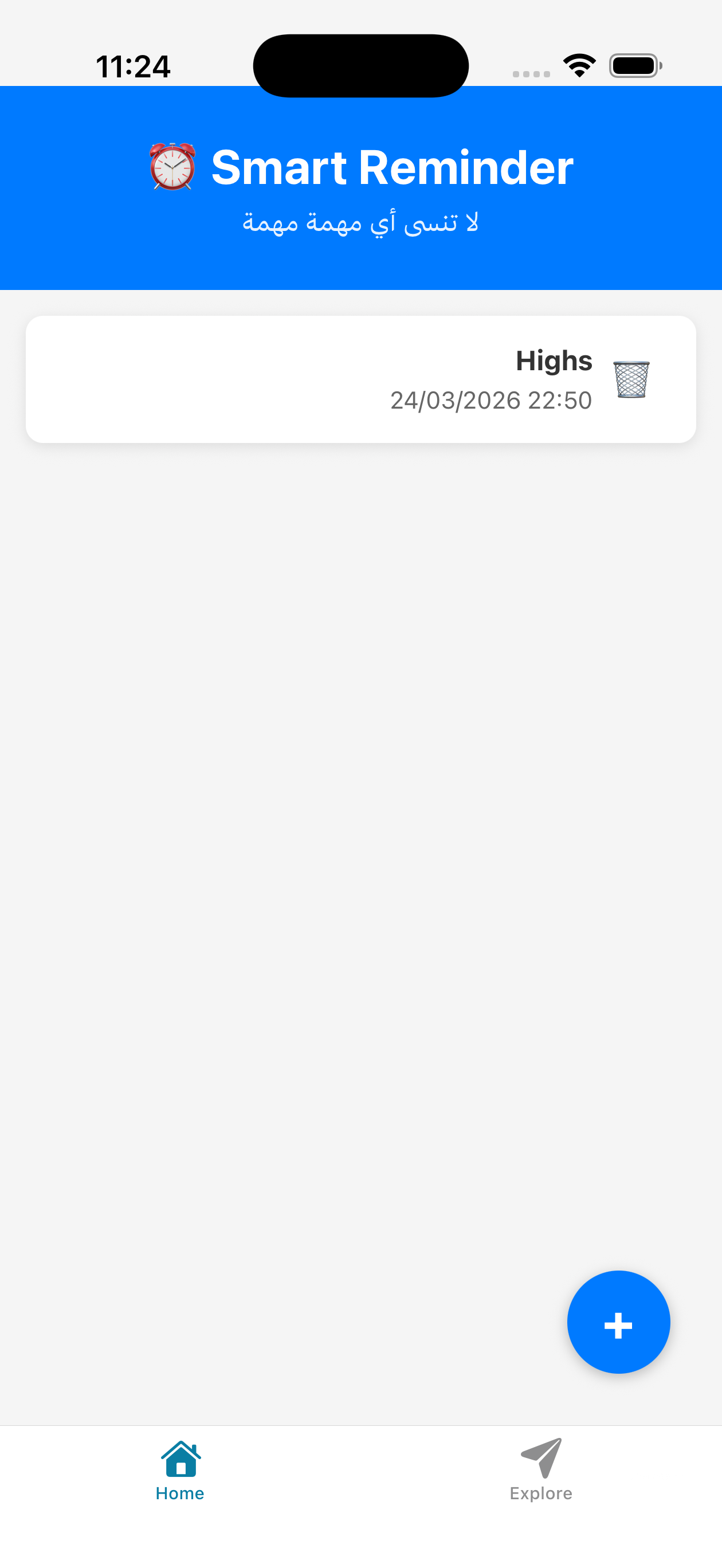 صورة 1 من  Smart Reminder Pro - تطبيق التذكيرات الاحترافي