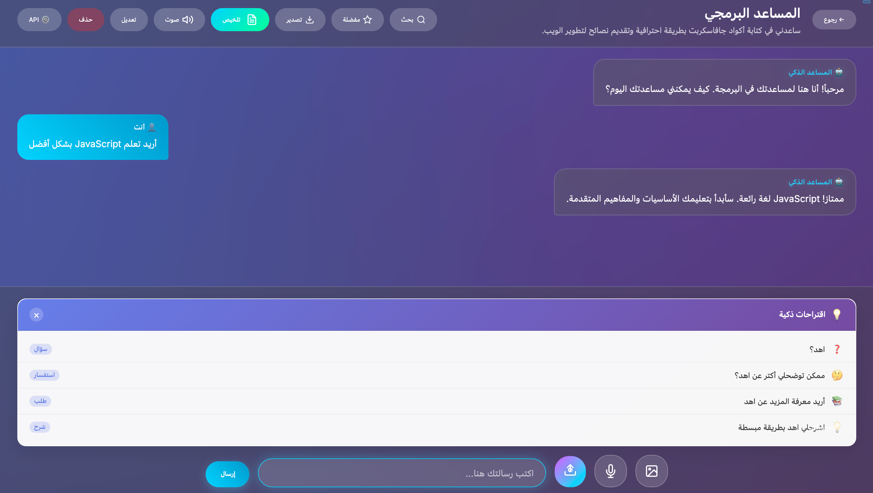 صورة 3 من ChatForge